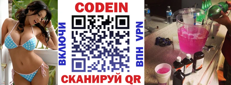Codein напиток Lean (лин)  KRAKEN tor  Янаул 