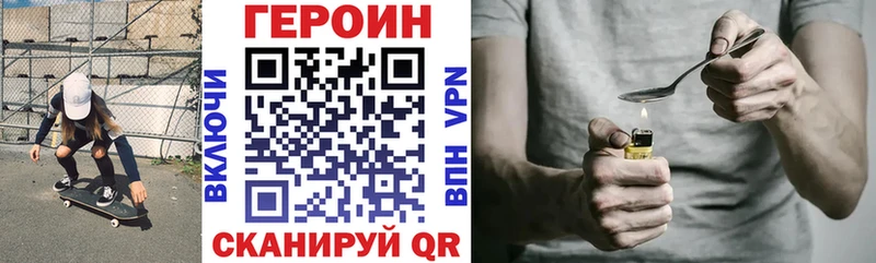 ГЕРОИН герыч  Янаул 