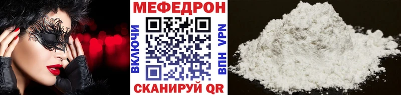 Меф мука  Янаул 