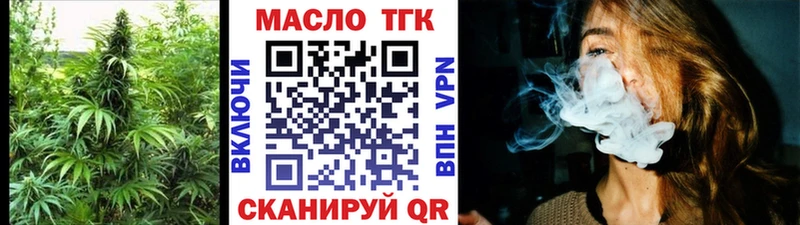 ТГК жижа  цены наркотик  Янаул 